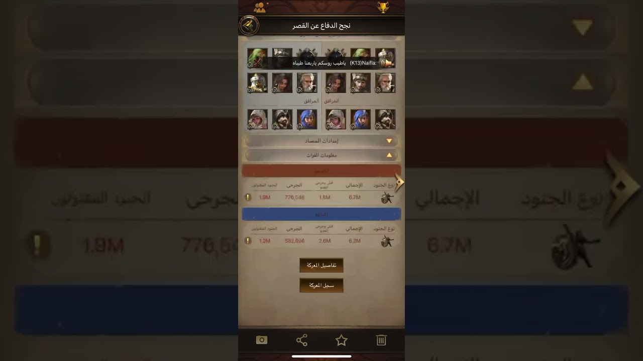 #مملكة_الشيوخ113 حرب الممالك وتقفيل قصر مملكة 300 #بدون_سوبر_القذافي 🏋🏻‍♀️🔥