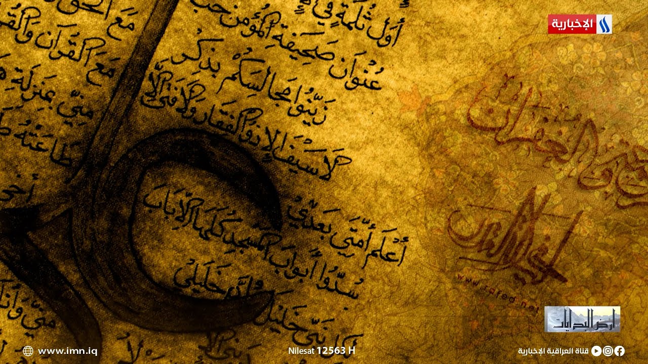 تعرف على عادات وتقاليد الأقلية الكاكائية.. بين الدين والثقافة | ارض البدايات اخراج -علي السومري