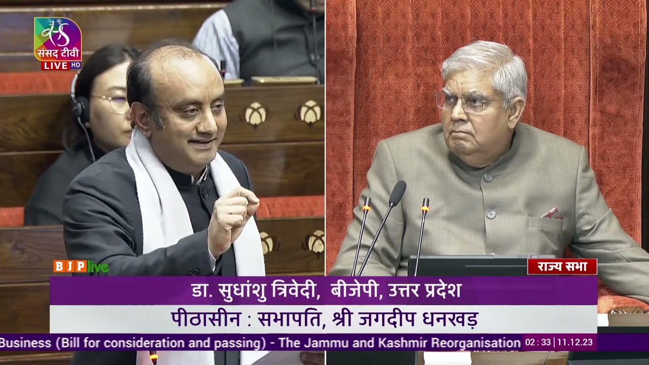Dr. Sudhanshu Trivedi on the J&K Reservation (Amend) & J&K Reorganisation(Amend) Bill, 2023 in RS.