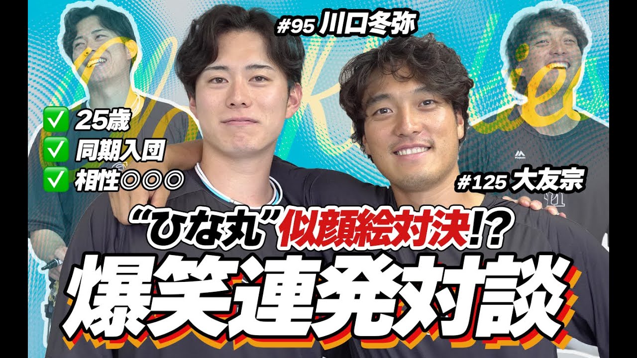 【新人対談】川口冬弥が「色気づいた」、大友宗はまさかの暴露　似顔絵ガチ対決の行方は？