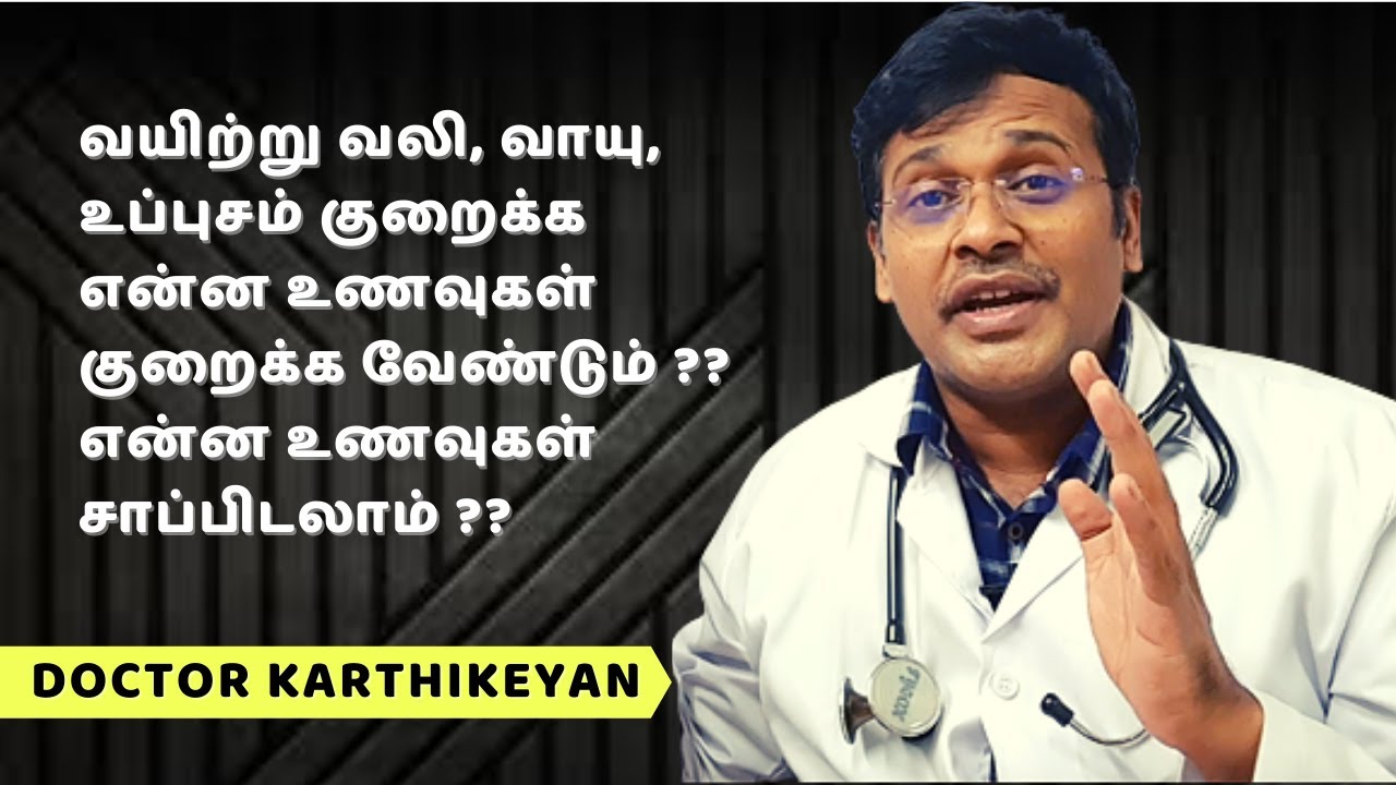 [TAMIL]Diet Tips for Gastric Problems Foods to Avoid and Eat to Reduce GASTRIC And VAYU DOSHA