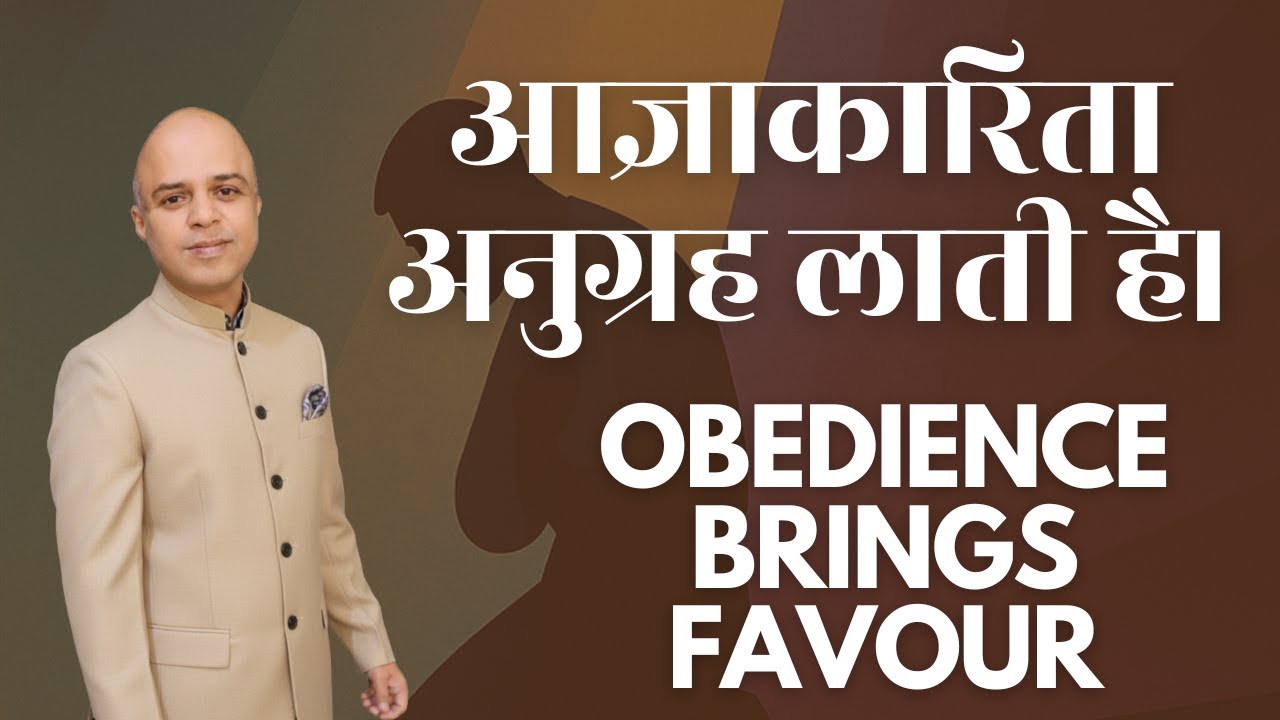 Obedience brings Favour | आज्ञाकारिता अनुग्रह लाती है। Prophet Clifford Dsouza |KOHM Fasting Meeting