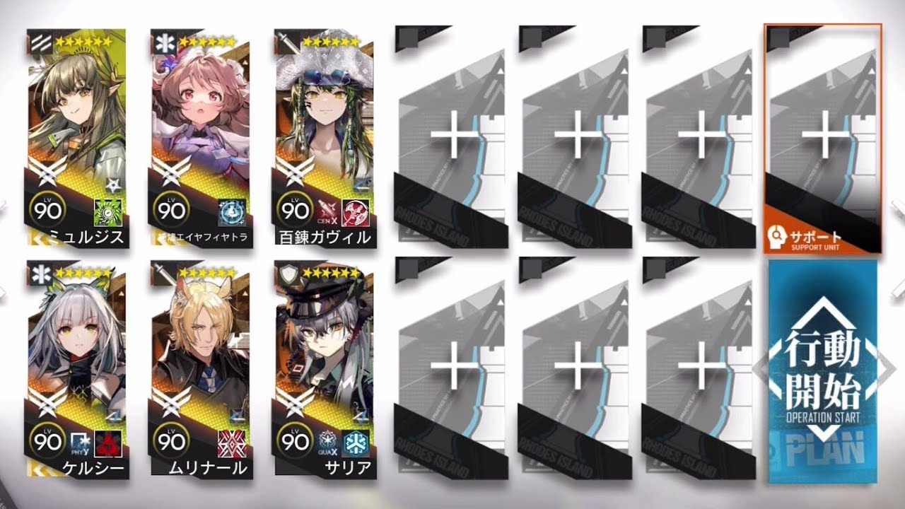 H12-4 - 6 OP [Arknights]