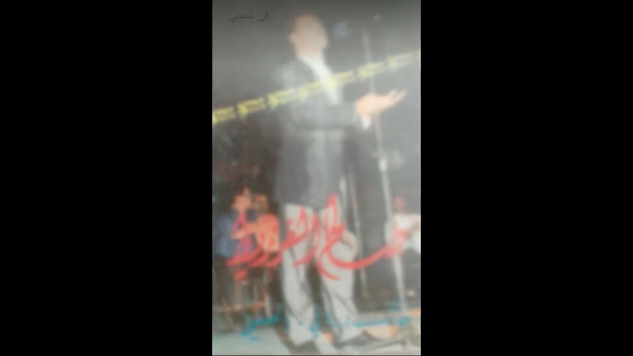 صالح الفرزيط يالمنسي 1992