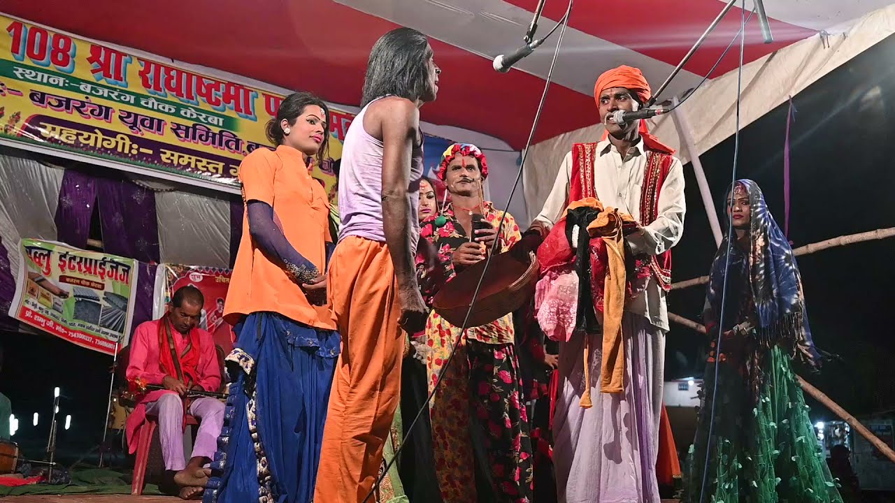 कॉमेडी नाच प्रोग्राम कुमर बृजभान # Comadi Video Vijay Joker# Kumar Brijbhan Nach Pro-Santosh Jee