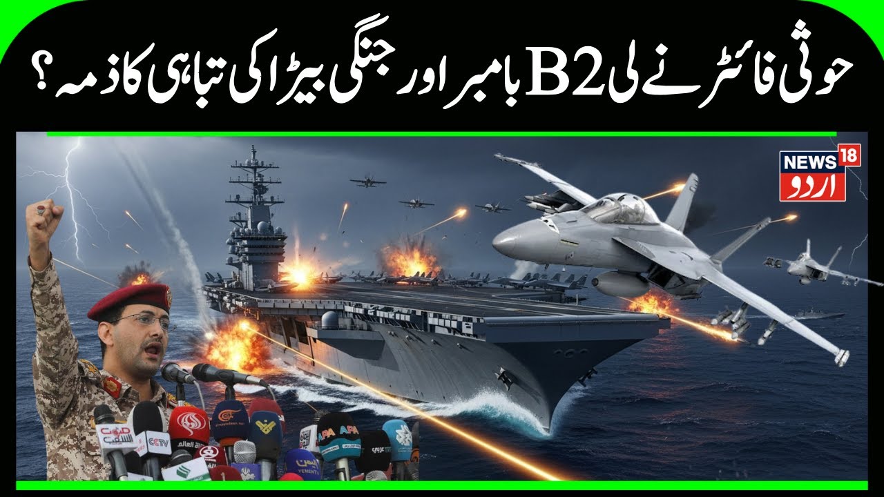 ‘Coming Soon!’ Houthis Hint at War | Trump Stunned as US Warships Head to Iran | US Attack | N18G