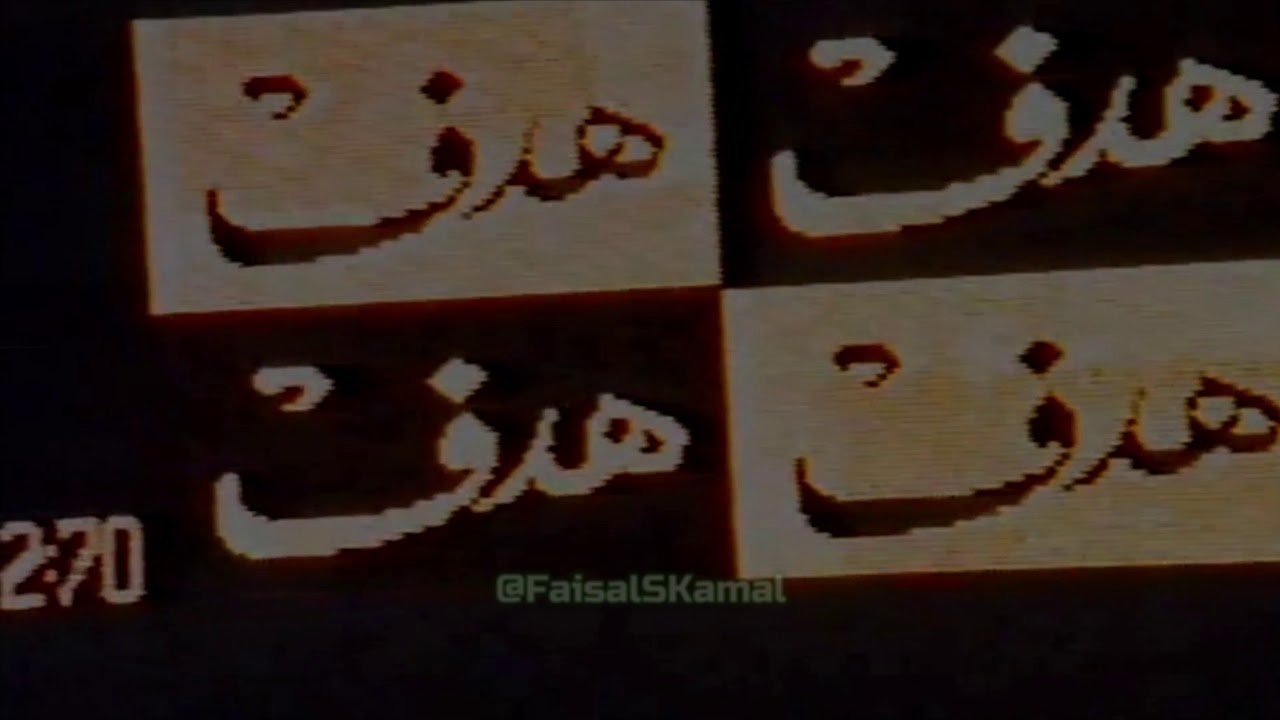 #العربي 2 #خيطان 1 | ربع نهائي كأس الأمير 1994/1995