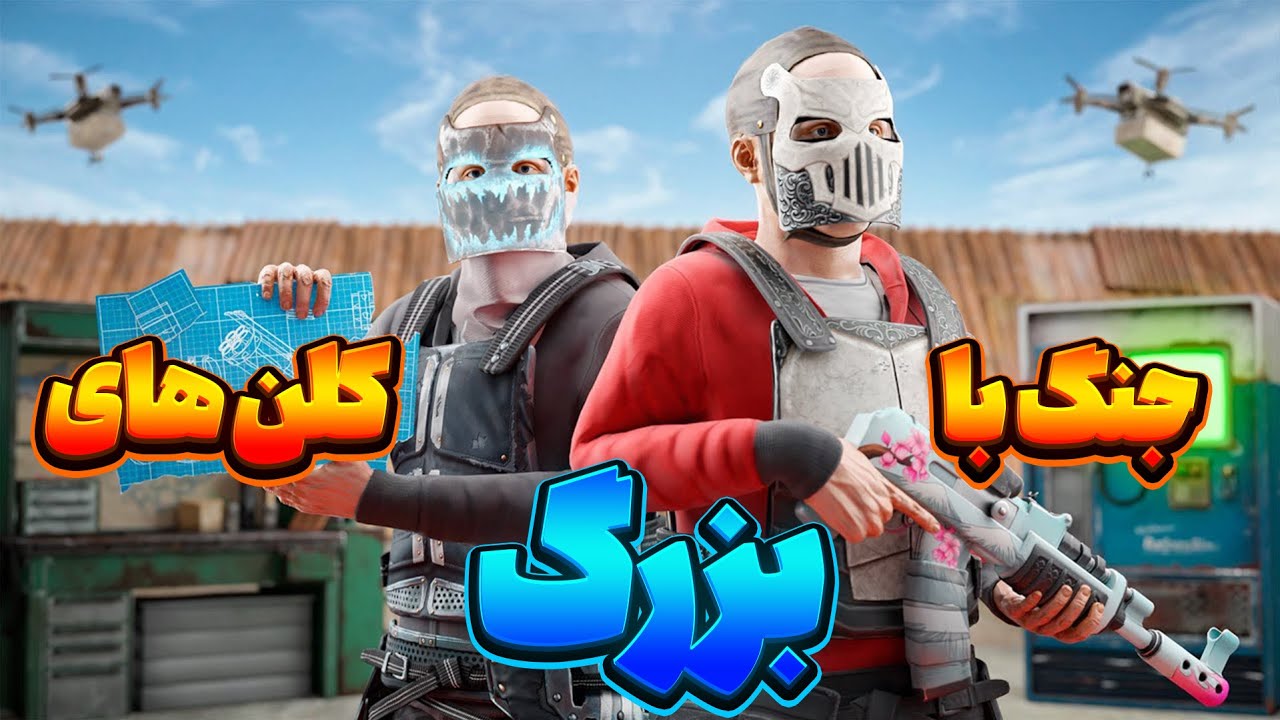 جنگ با بزرگ‌ترین کلن‌های Rust! نبردی که فکرشو نمی‌کنی!