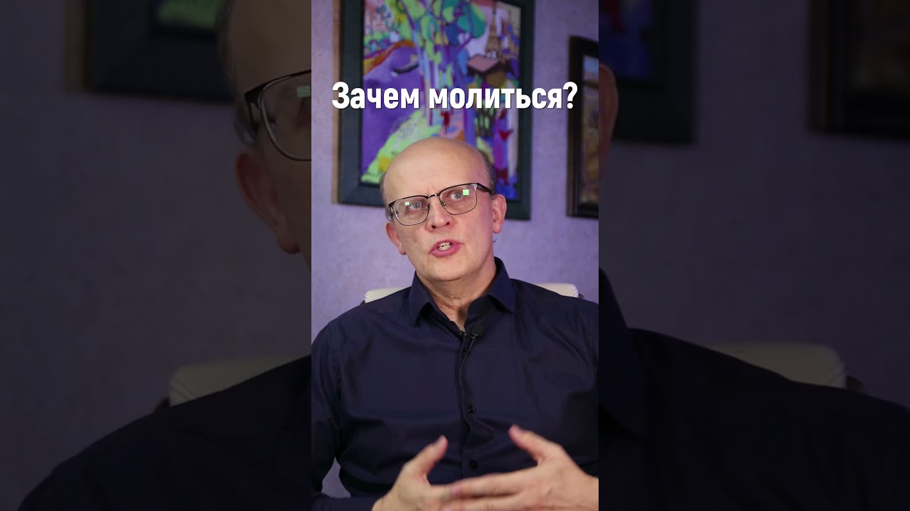 Православные не понимают, зачем нужно молиться