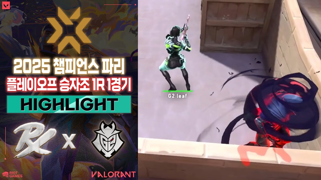 플옵 첫 경기부터 명경기 탄생! l Paper Rex vs G2 Esports 매치 하이라이트 l 2025 챔피언스 파리