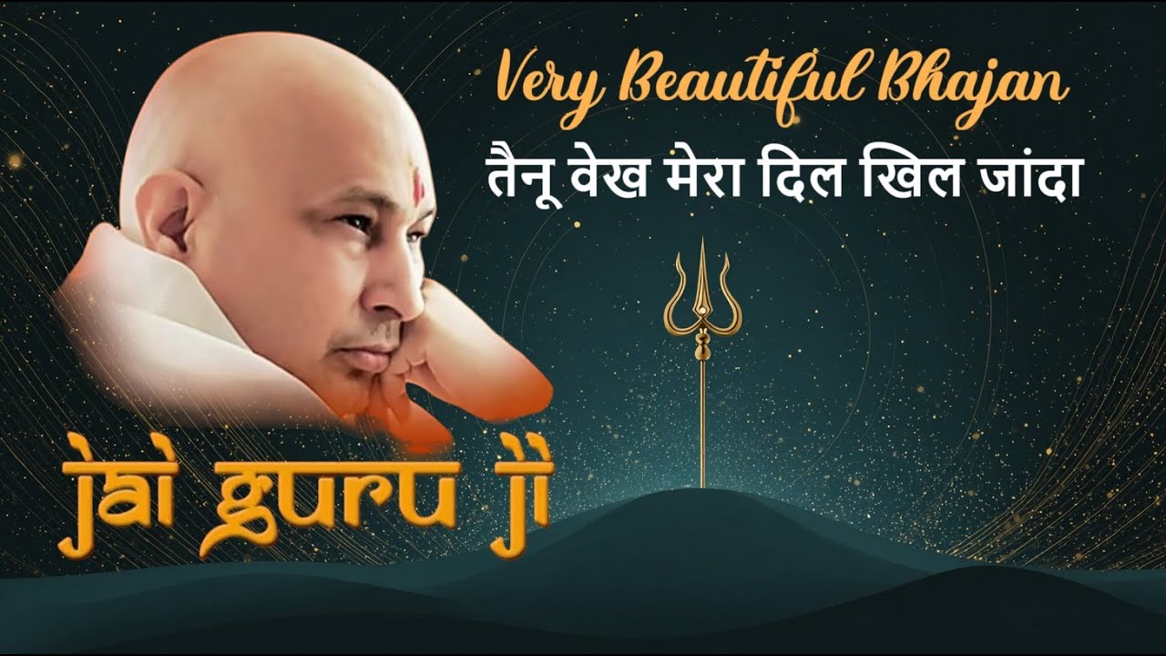 Jai Guruji | तैनू वेख मेरा दिल खिल जांदा | Tenu Vekh Mera Dil | Bhajan