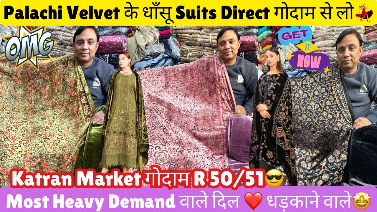Lohri & Makar Sakranti पर Palachi Velvet के धाँसू Suit  का मस्त Collection😍🤑​@katranmarketmangolpuri