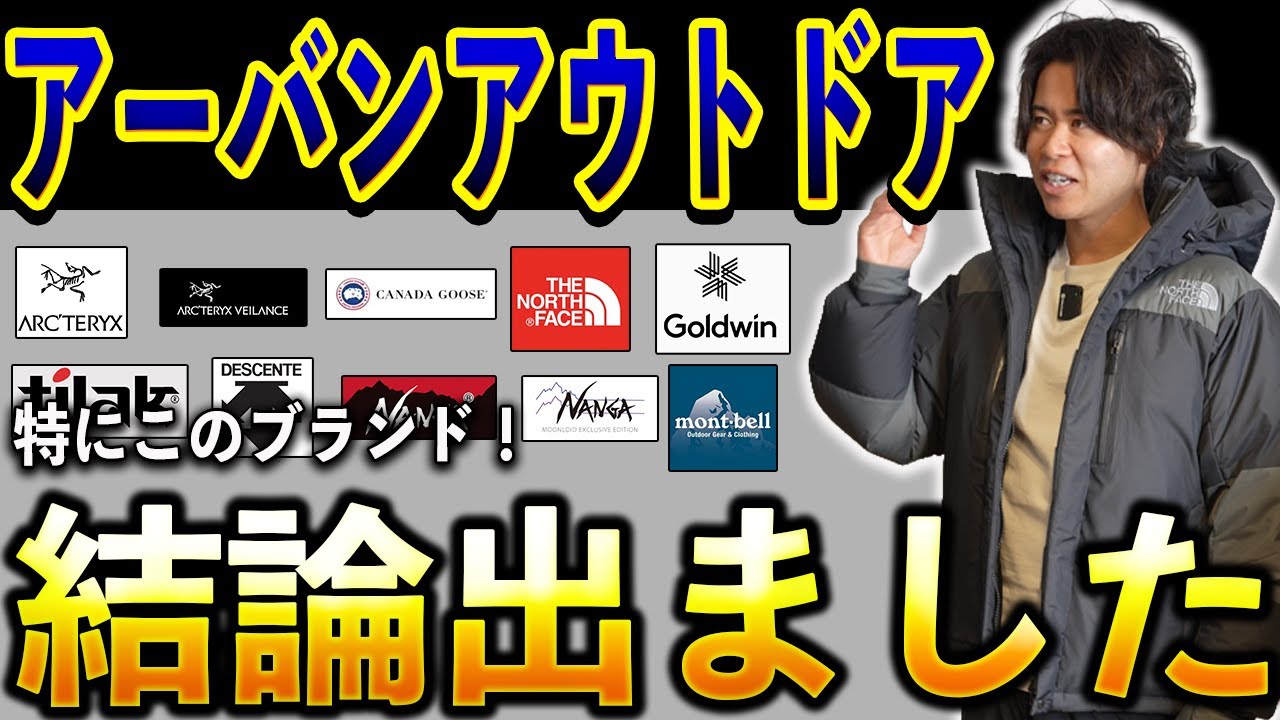 【再確認】25年秋冬で特に正解だったブランドやアイテムたち。