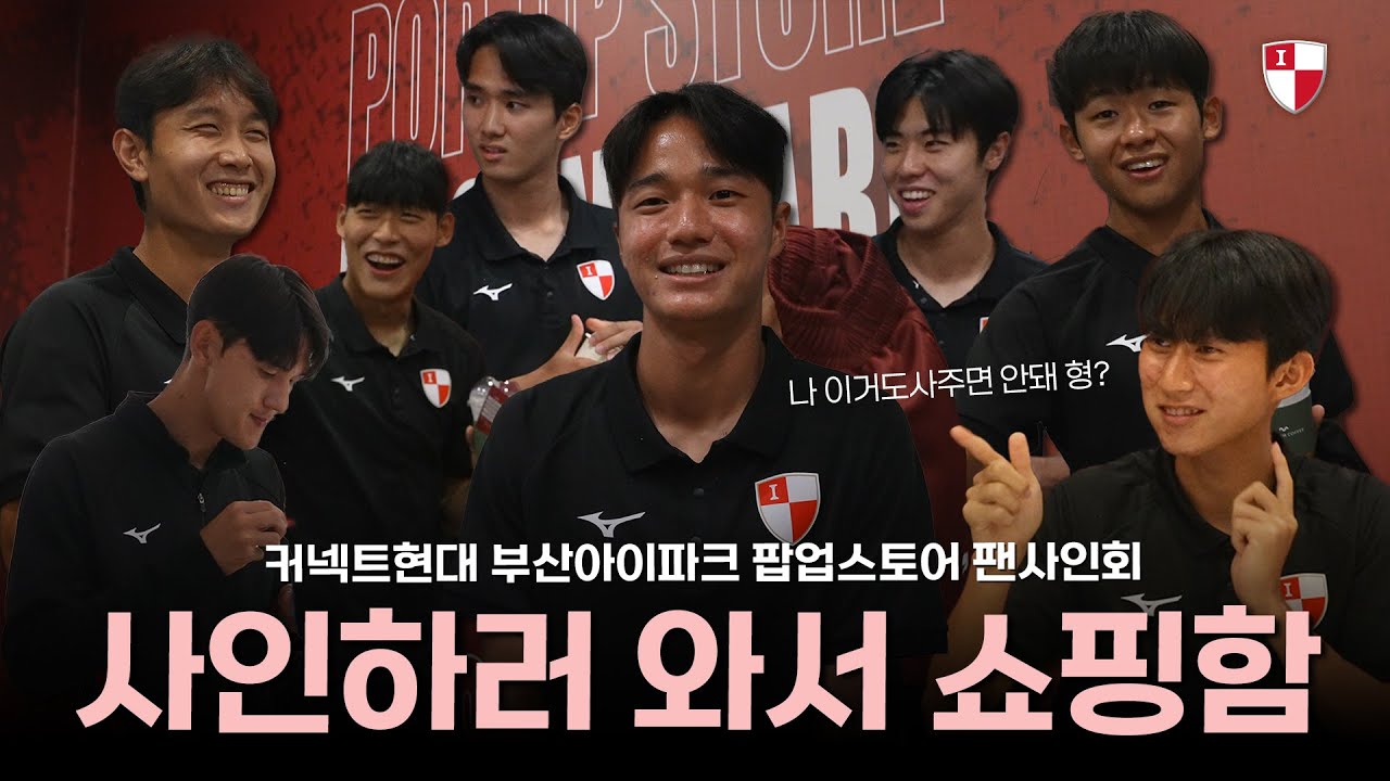 사인하러 와서 쇼핑함;;  | 팝업스토어 팬사인회 현장 스케치🔥