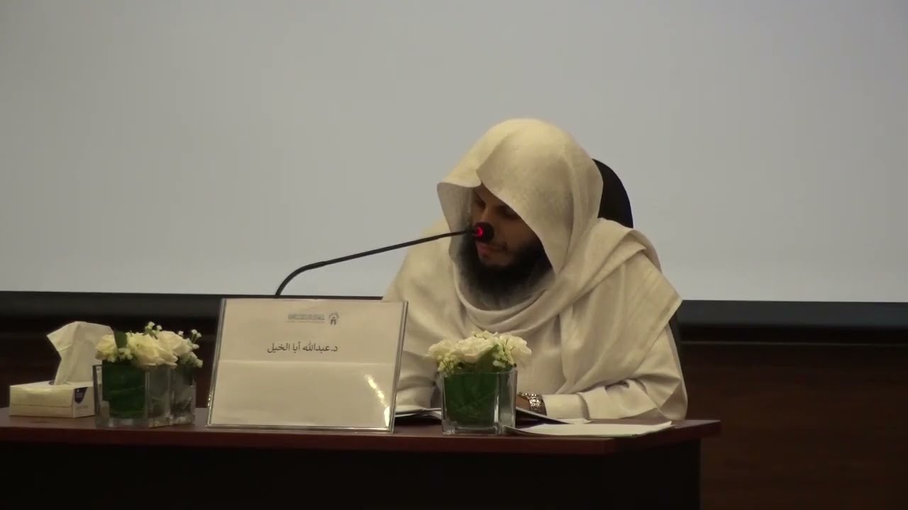 11-مذهب الإمام مالك | المدخل إلى الفقه | د.عبدالله أبا الخيل (2-3)