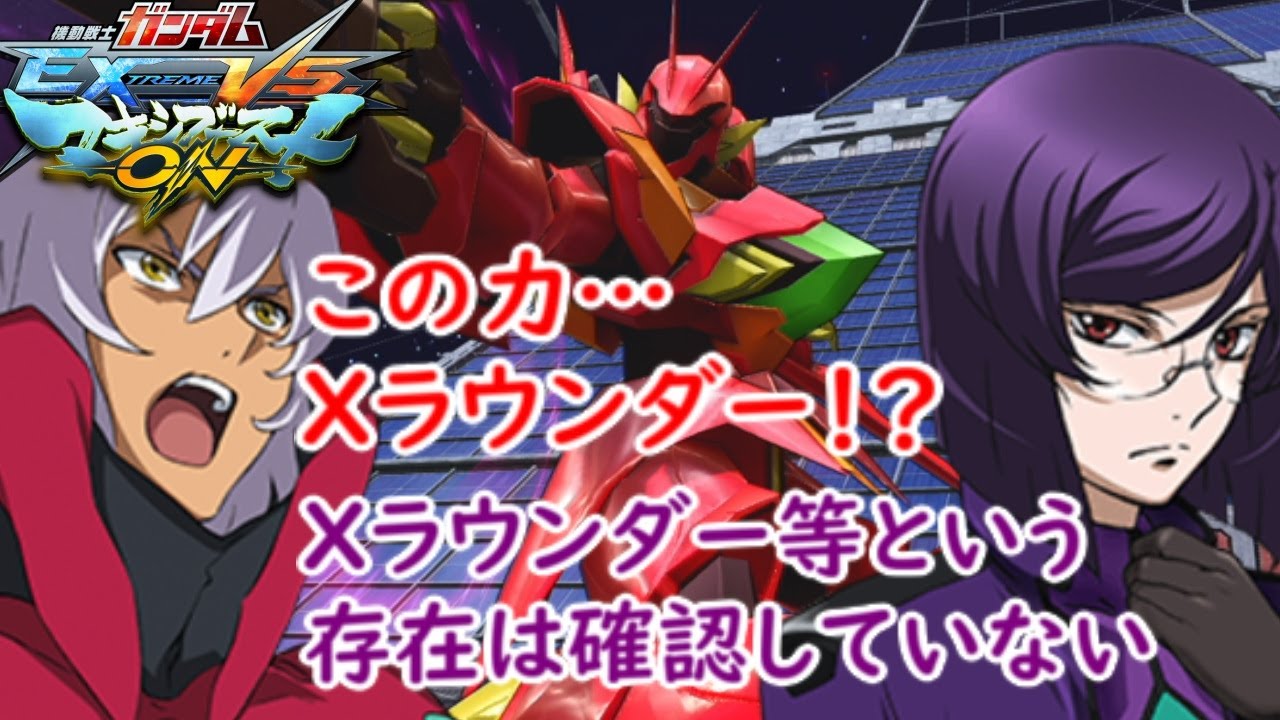 [マキオン]　ゼハート・ガレット（ゼイドラ）掛け合い集