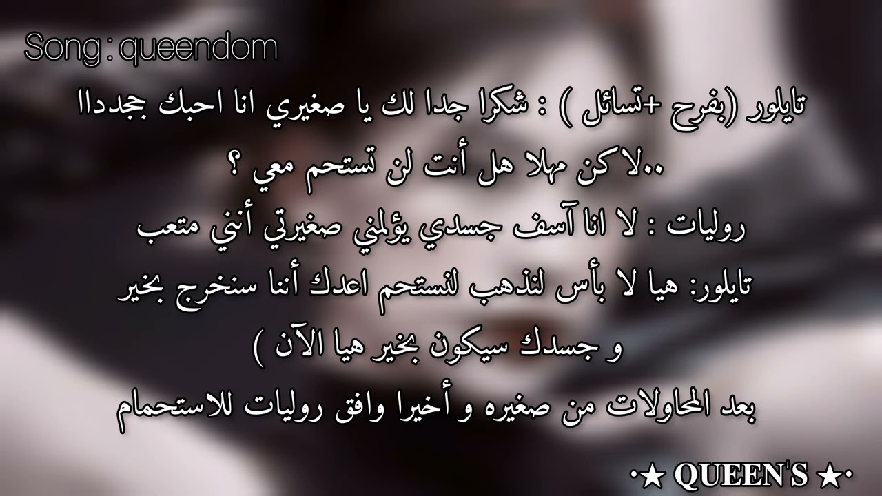 ردة فعل قرينك إذا استحممتي و مرضتي 🤍 [ منحرف ، لطيف ، غضب ]