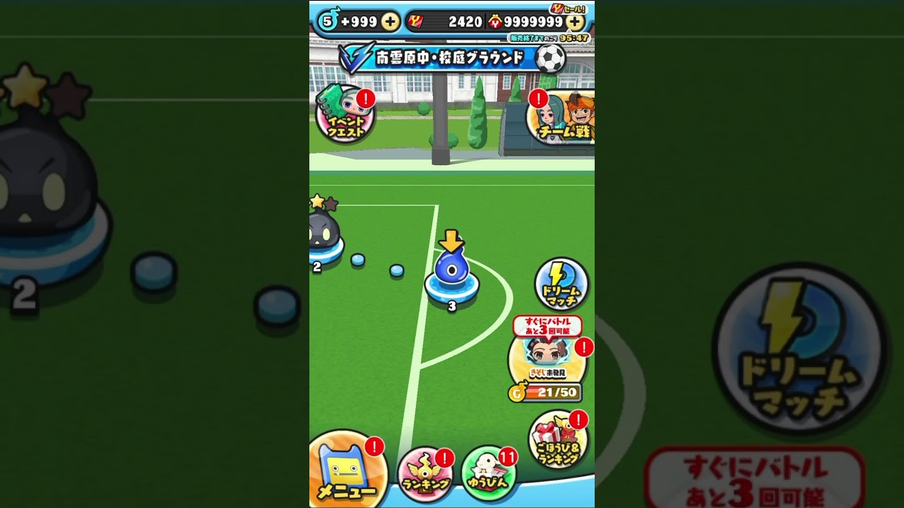 妖怪ウォッチぷにぷに　イナズマイレブンコラボ　イベントストーリー