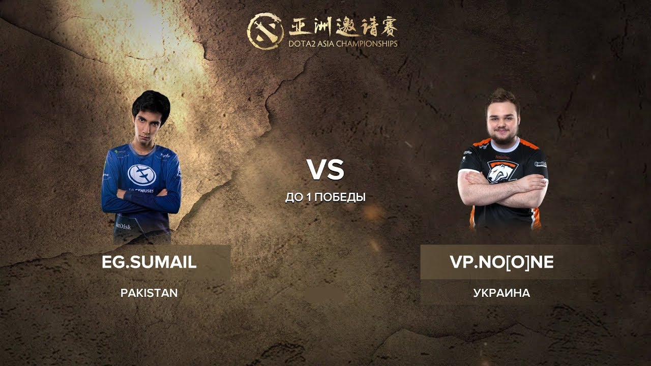 ТУРНИР 1 НА 1. NOONE VS SUMAIL| DAC 2018