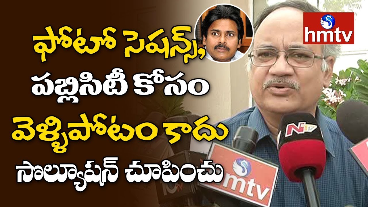 Kutumba Rao Sensational Comments On Pawan Kalyan & YS Jagan | Agri Gold | Telugu News | hmtv