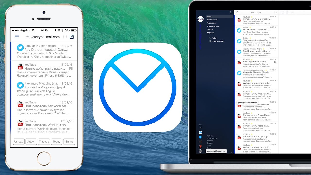 Airmail: №1 почтовый клиент для iPhone и Mac