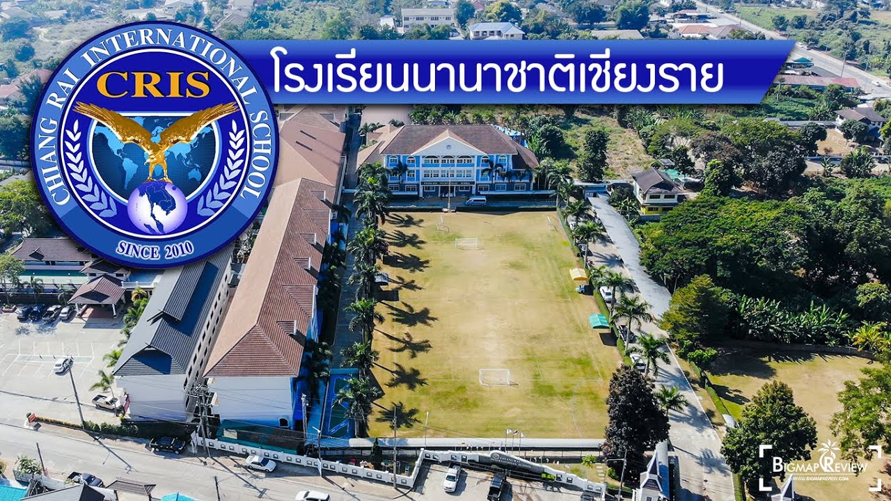 Chiangrai International School l โรงเรียนนานาชาติ เชียงราย
