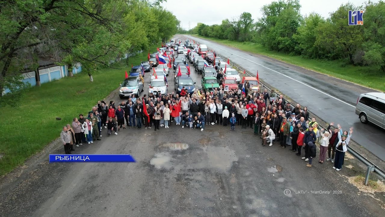 Автопробег Победы в Рыбнице 2025