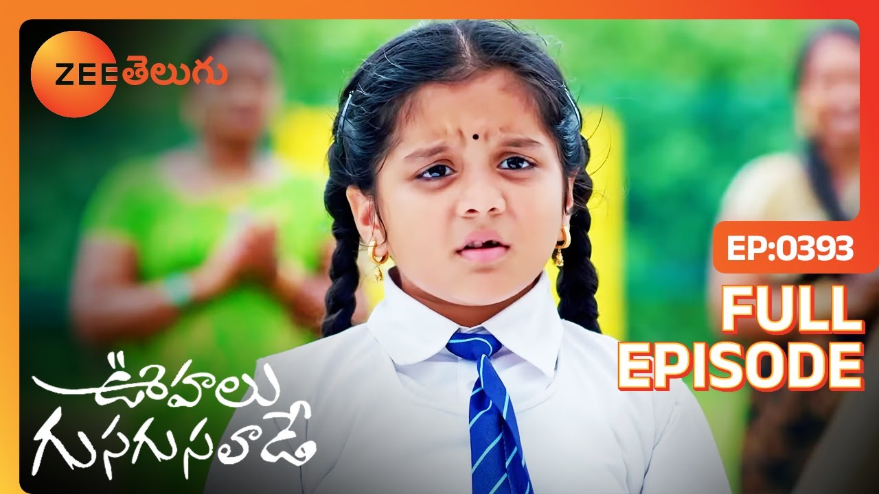 వెతికితే ఎదో ఒక అవకాశం కనిపిస్తుంది | Oohalu Gusagusalade | Full Ep 393 | Zee Telugu | 10 Aug 2022
