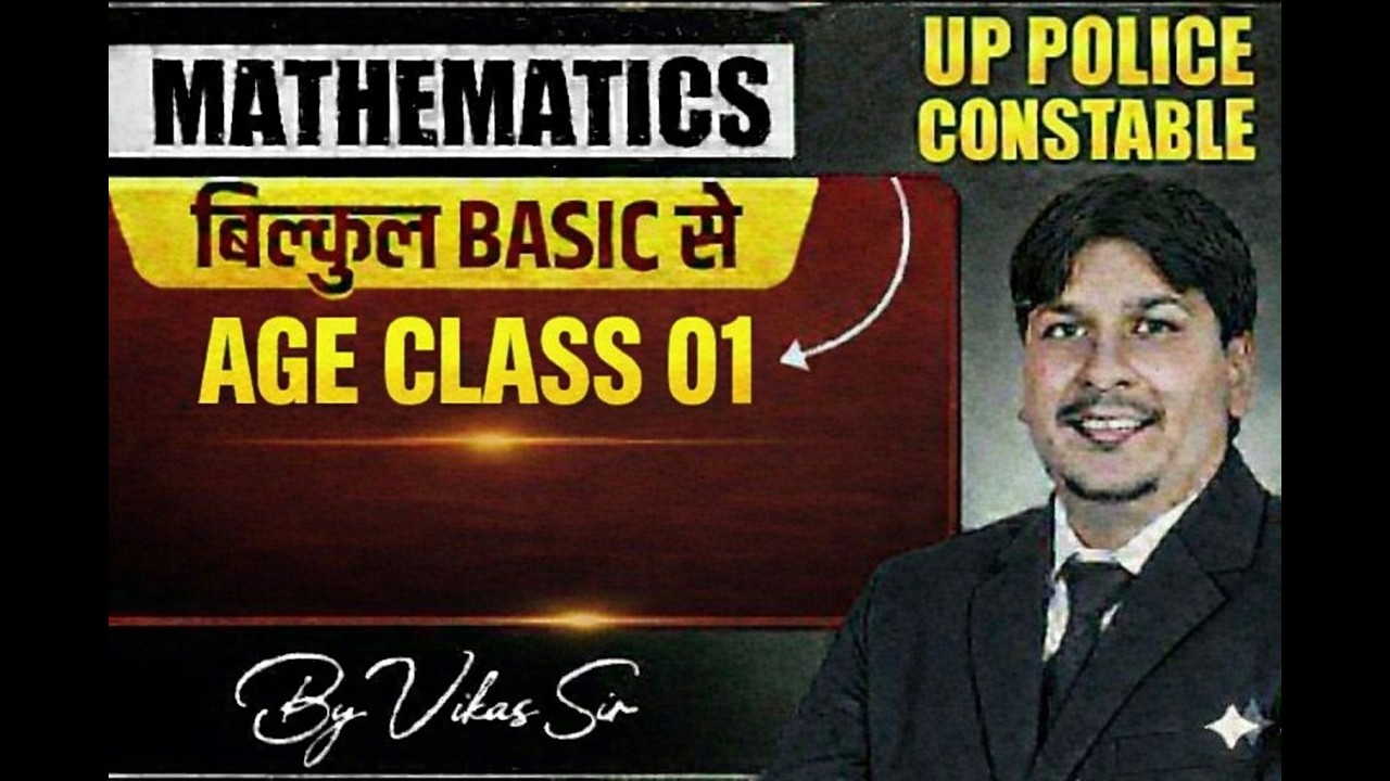 AGE (ALL) CONCEPTS  + QUESTIONS | |  MATH CLASS || | COMPLETE MATH | || MATH  BY VIKAS SIR ||