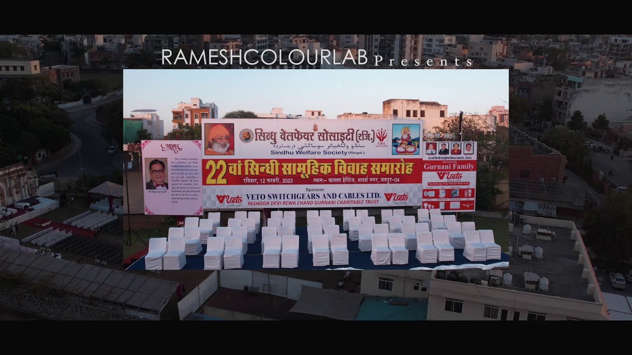 Sindhu Welfare Society ll 22nd Sindhi Samuhik Vivah Samorah ll 2023 ll