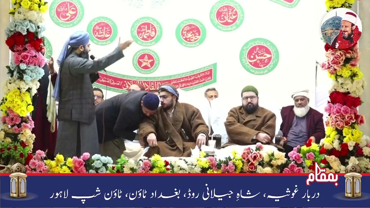 Maula Ali Maula by Asif Chisti 11 Rajab Darbar e Ghousia Township Lahore.