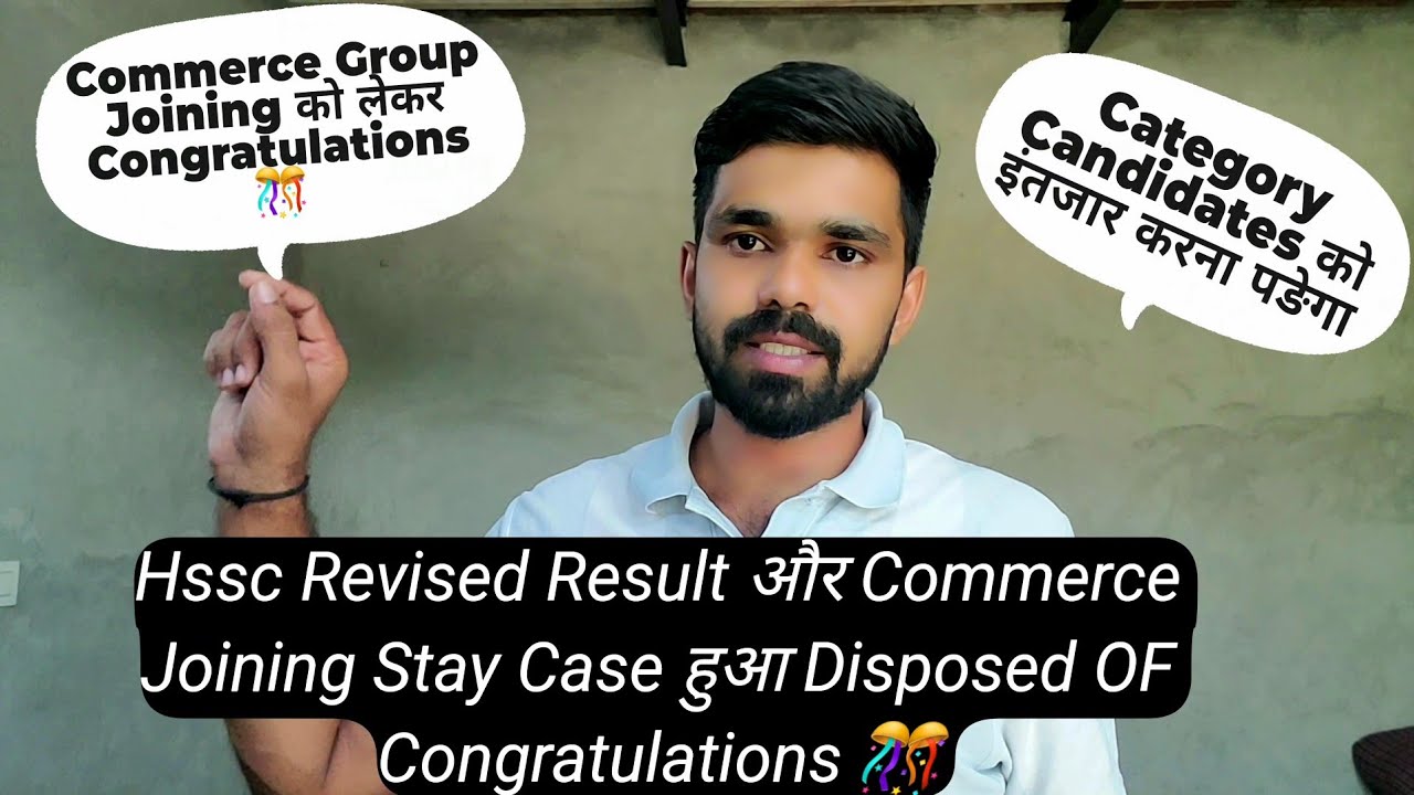 Stay हटी 😃 :- Hssc Commerce और Revised Result | hssc cet commerce result update