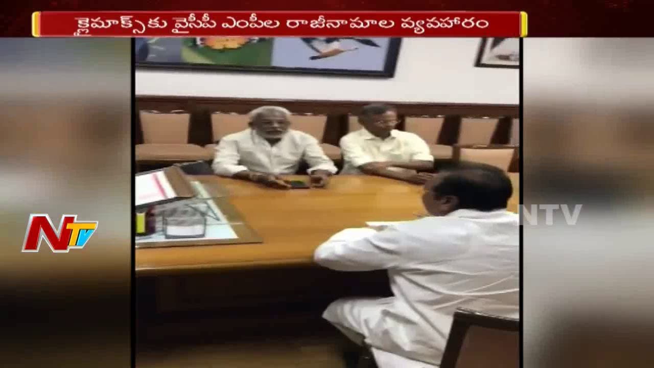 YCP MPs Resignation Issue Reaches Climax || Lok Sabha Speaker to Meet YSRCP MPs Over Resignations
