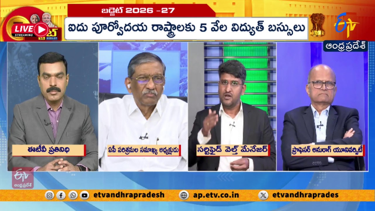 కేంద్ర బడ్జెట్ 2026-2027పై ప్రత్యేక చర్చ l Special Debate on Post-Budget Analysis :🔴LIVE