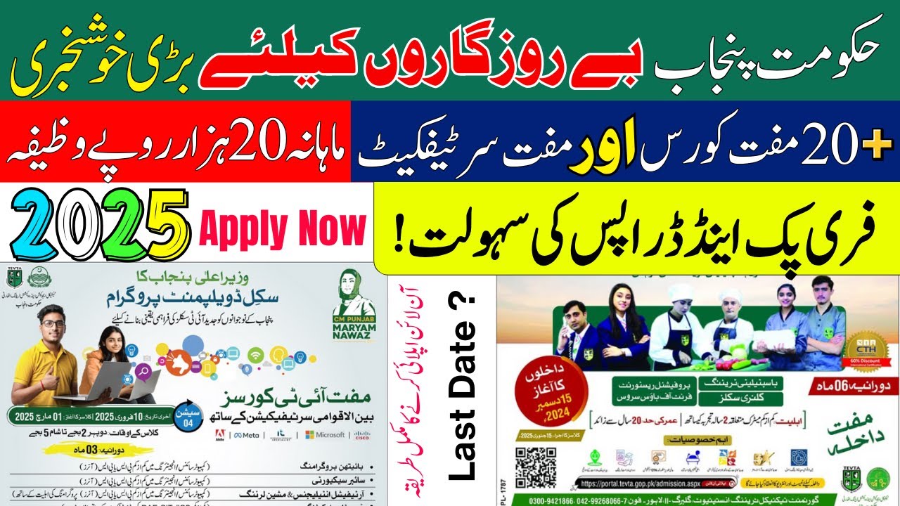 Punjab Government Launches Skills development program 2025 | 20 Plus Free IT Courses & Certificates