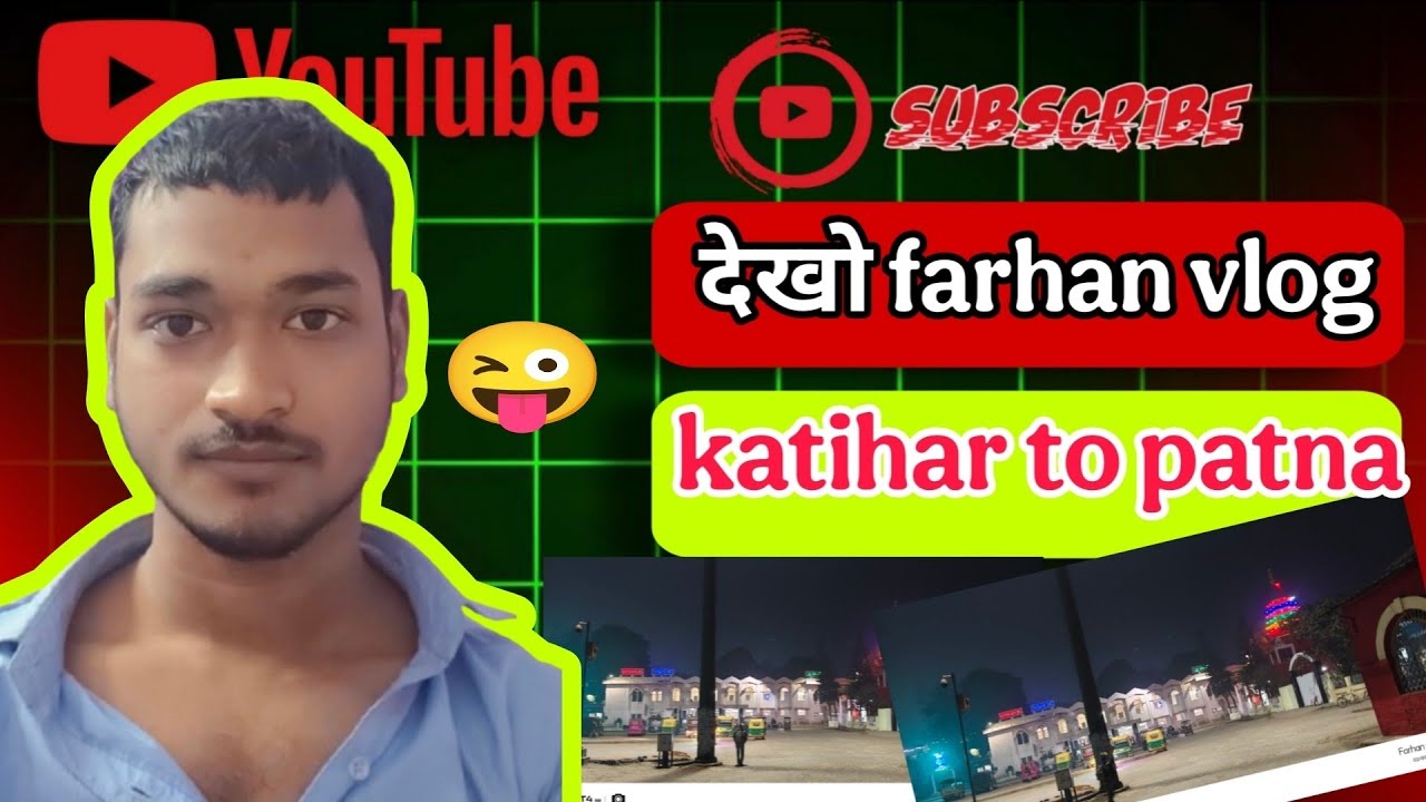 कटिहार और पाटन का छोटा सा क्लिप #farhanvillage vloger 