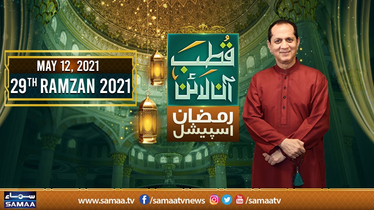 Qutb Online Ramzan Special | 29th Ramzan | SAMAA TV | 12 May 2021