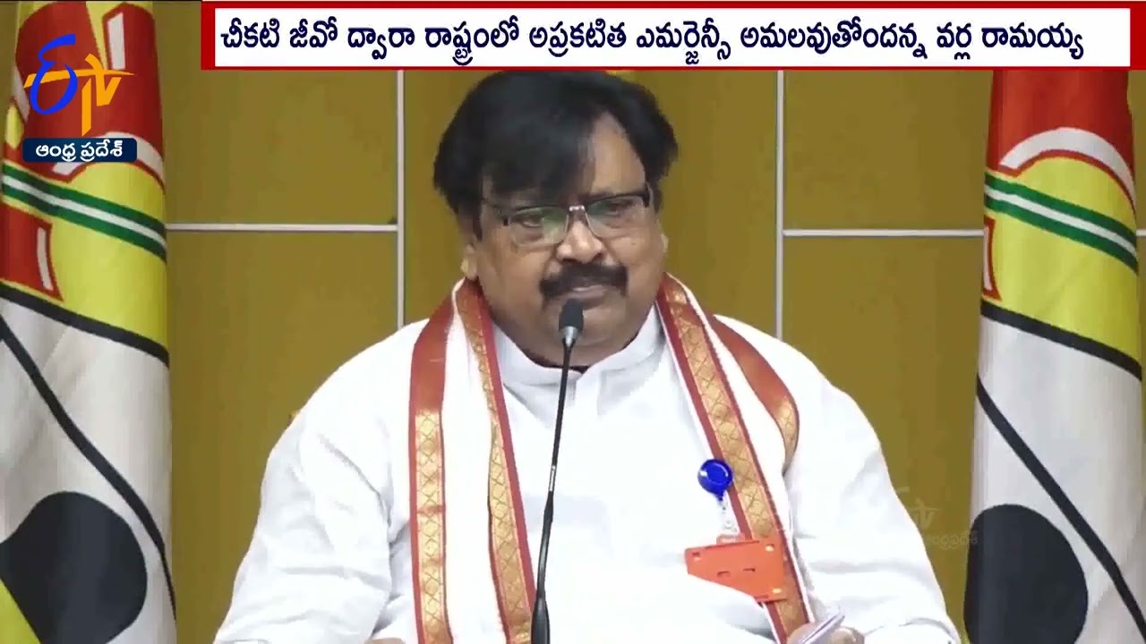 TDP Leader Varla Ramayya Wrote letter To DGP | తెదేపా నేత వర్ల రామయ్య D.G.P.కి లేఖ