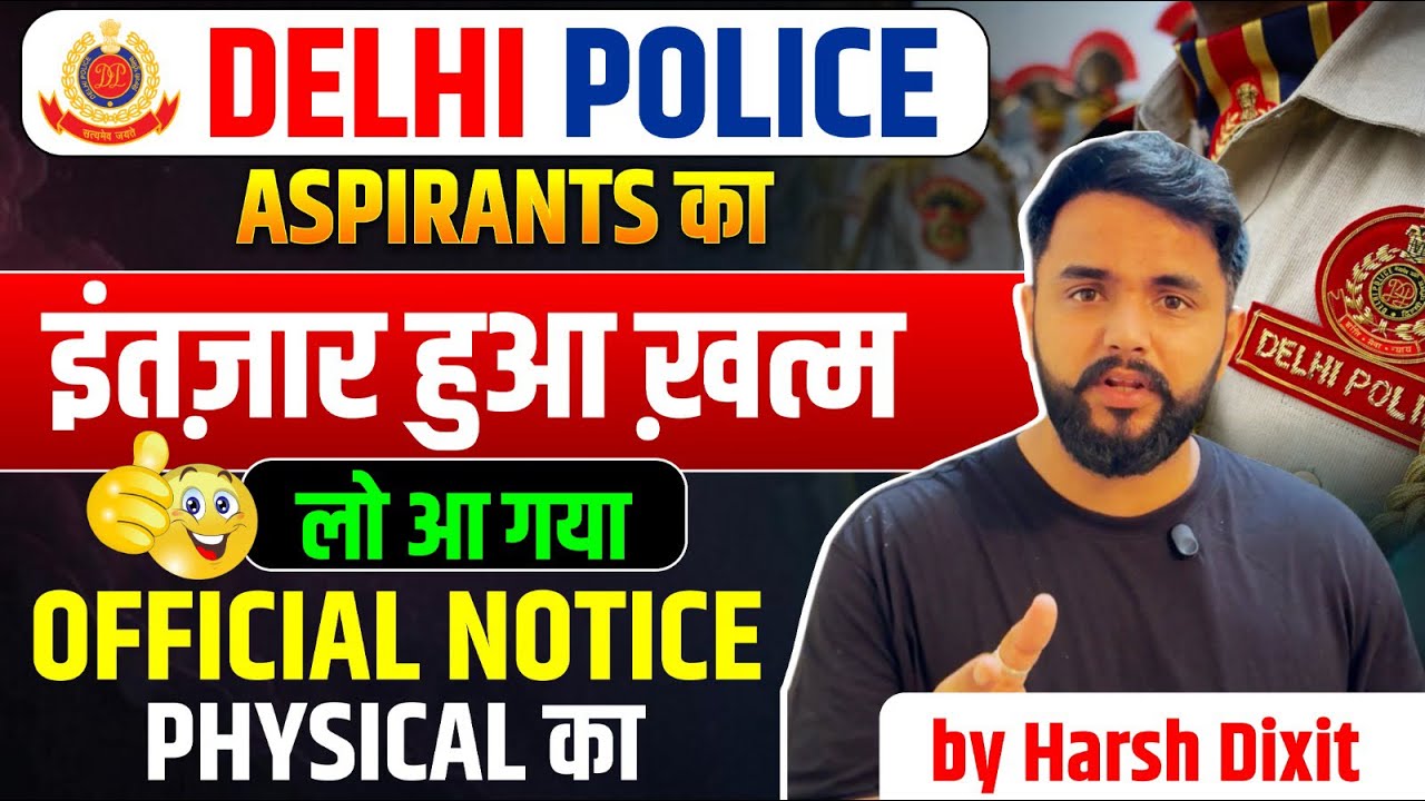 Delhi Police Physical Notice Out 🤩🔥✅ खुशी का माहौल 😁 Result कब आयेगा ??