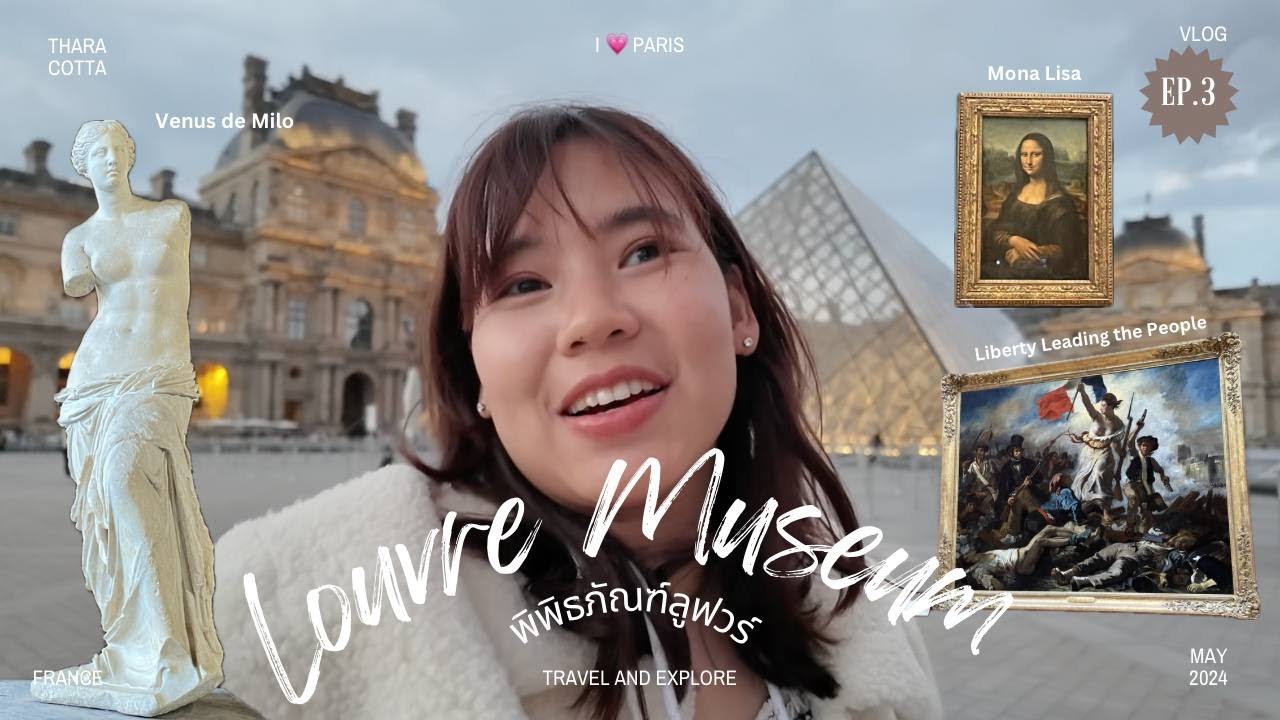 ธาราพาดูภาพวาด Mona Lisa 🖼️ และงานศิลปะที่คุณห้ามพลาดที่ Louvre  🇫🇷 | Thara in Paris 2024 VLOG EP.3