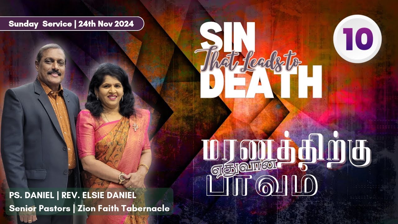 மரணத்துக்கு ஏதுவான பாவம்.! PART 10 | November 24th 2024 | Rev. Elsie Daniel | ZFT Church