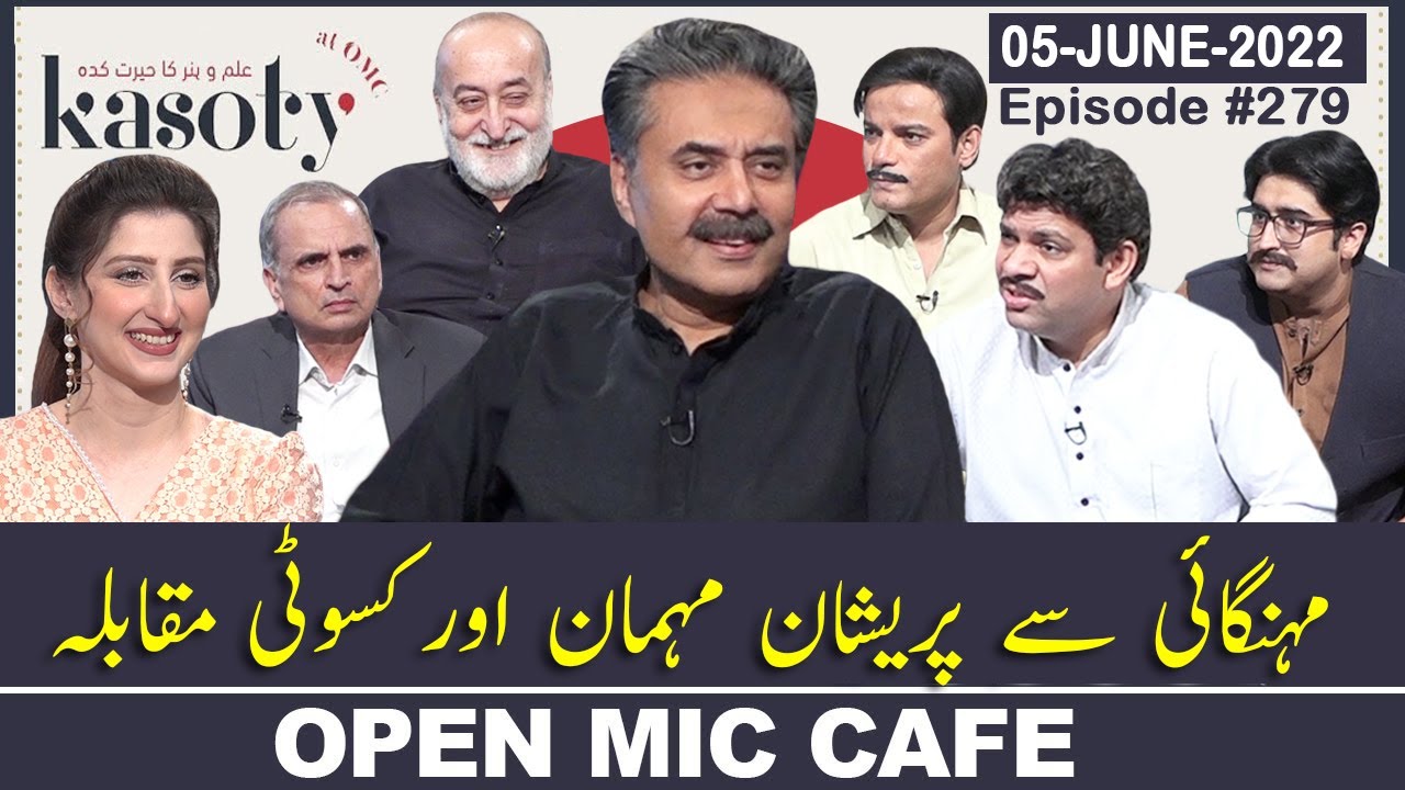 Open Mic Cafe with Aftab Iqbal | 5 June 2022 | Kasauti Game | Ep 279 | GWAI