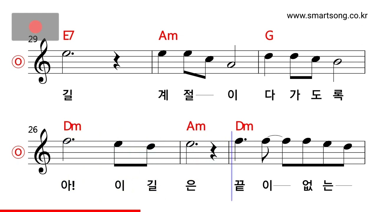 박인희 - 끝이 없는 길 MR