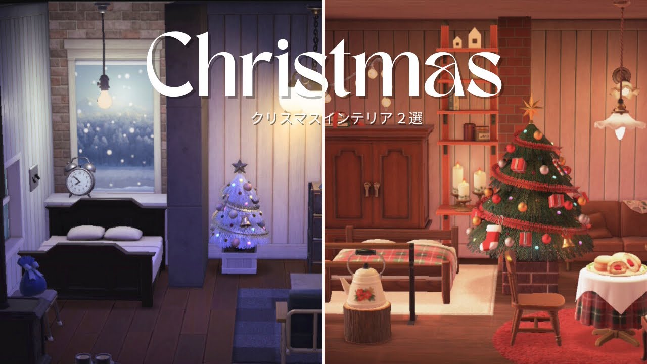 【あつ森】クリスマスインテリア ２選｜クール&キュートな冬のお部屋づくり