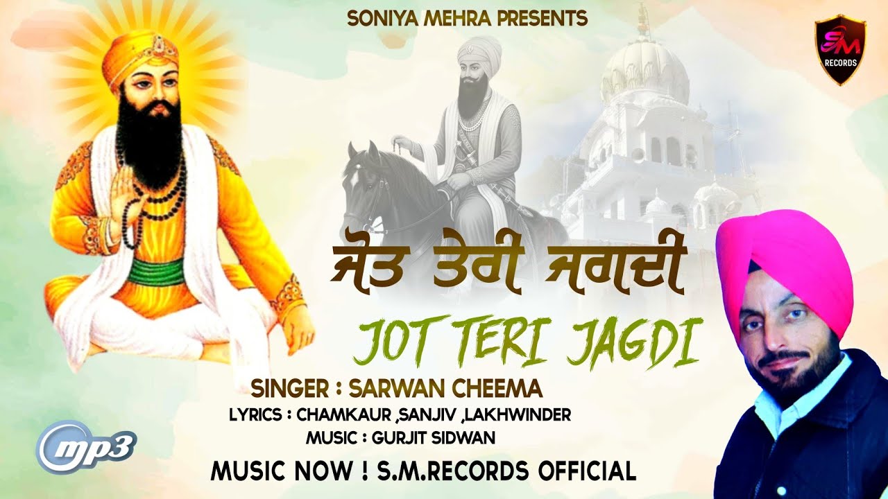 Baba Vadbhag Singh Ji Shabad || Jot Teri Jagdi || Sarwan Cheema || New Punjabi Song 2025