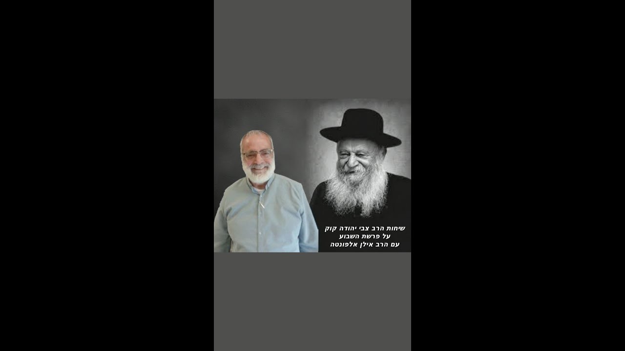 דבר תורה קצר לפרשת וארא עם הרב אילן אלפונטה #דודואילן  #צבייהודה  #Shorts