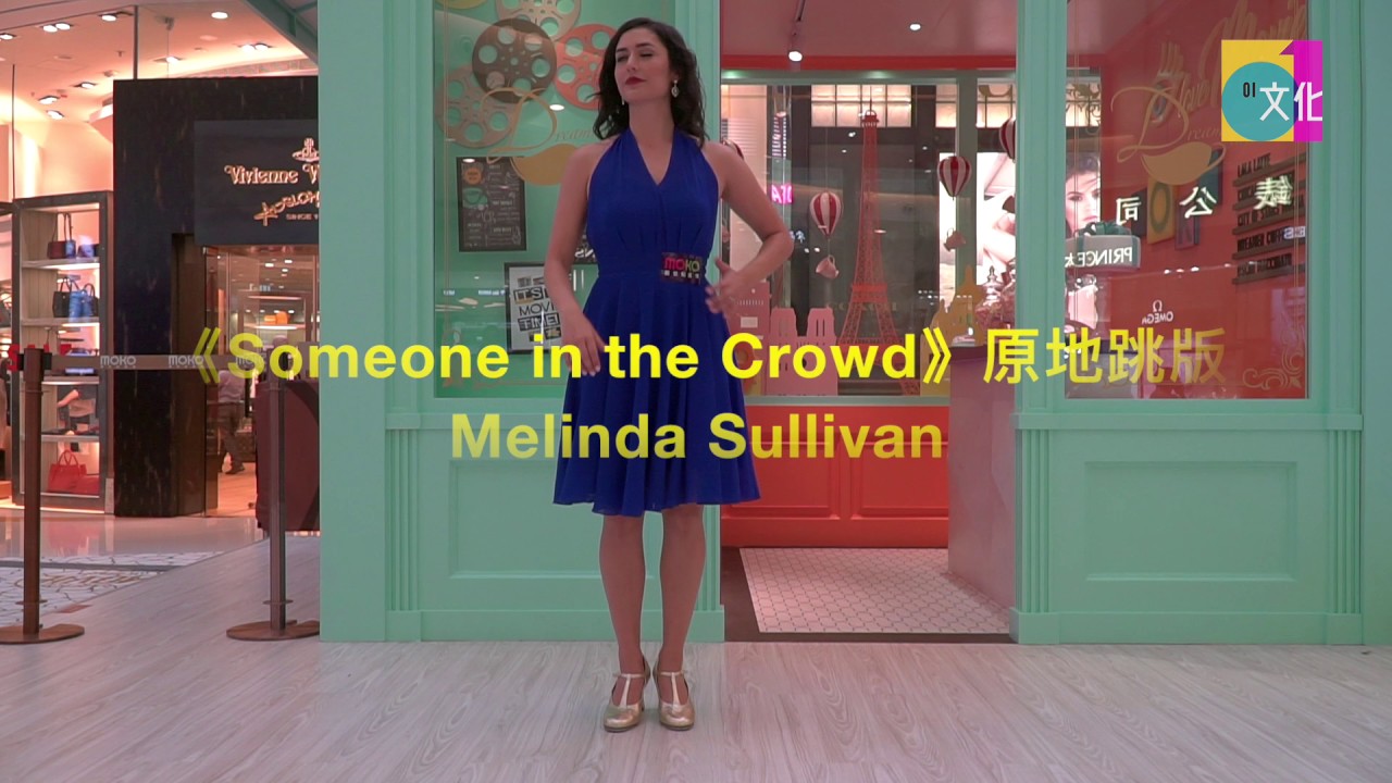 電影《La La Land》舞蹈家Melinda Sullivan示範踢躂舞｜01文化