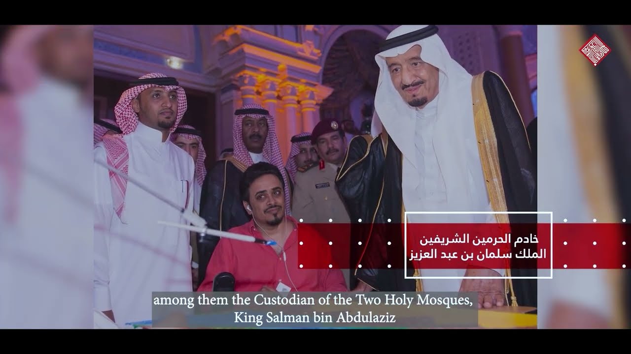 الفيديو التعريفي الرسمي لـ مركز الملك سلمان لأبحاث الإعاقة