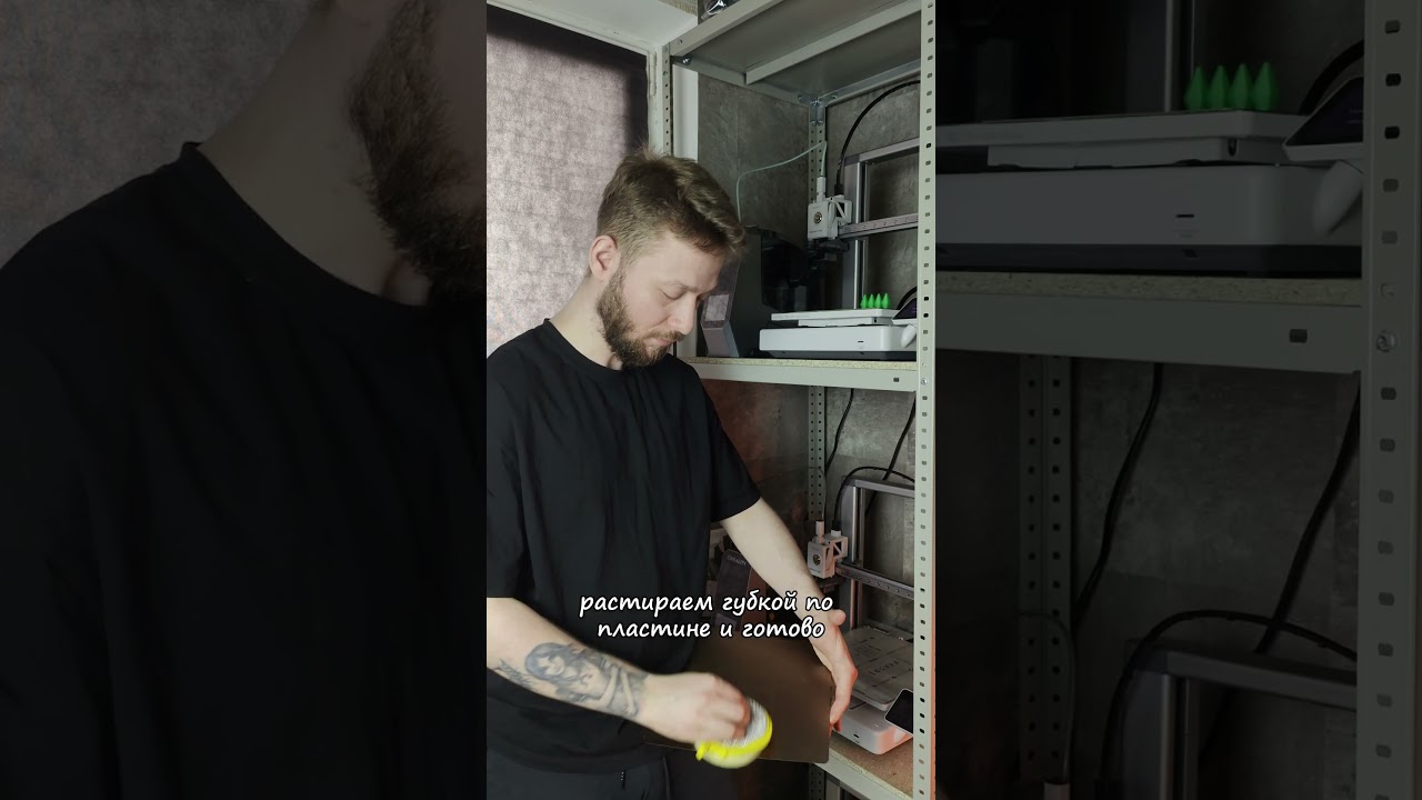 🔥Плохо липнет модель? Делай так #3dprinting #bambulab
