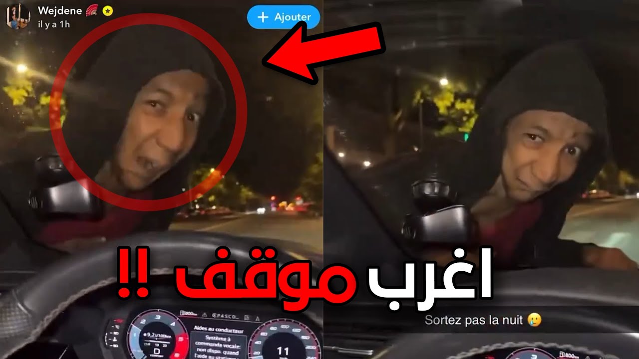 شخص غريب يتعلق في سيارة مشهورة فرنسية!!